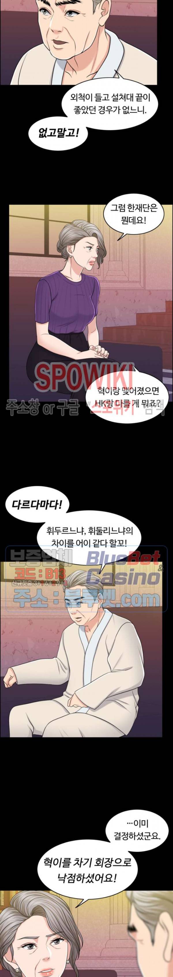 천일의 아내 31화 3