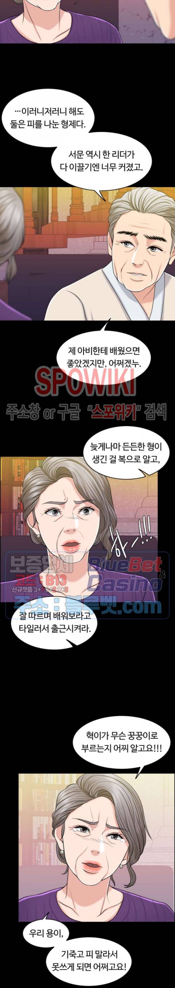천일의 아내 31화 4
