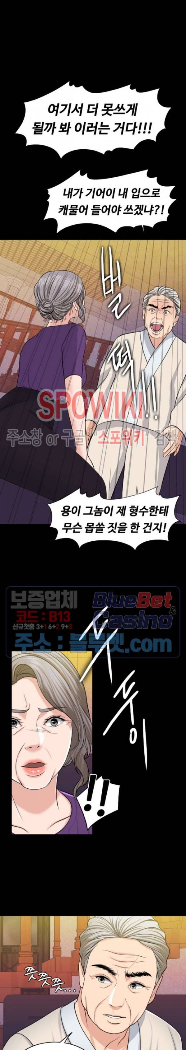 천일의 아내 31화 5
