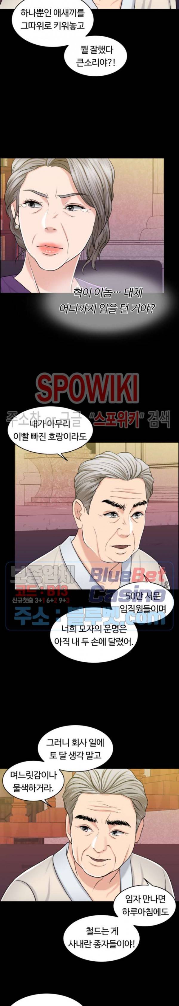 천일의 아내 31화 6
