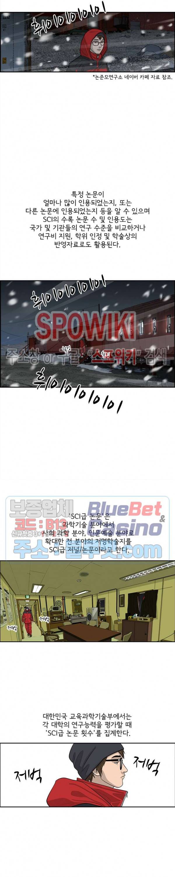 어린(물고기 비늘) 35화 2