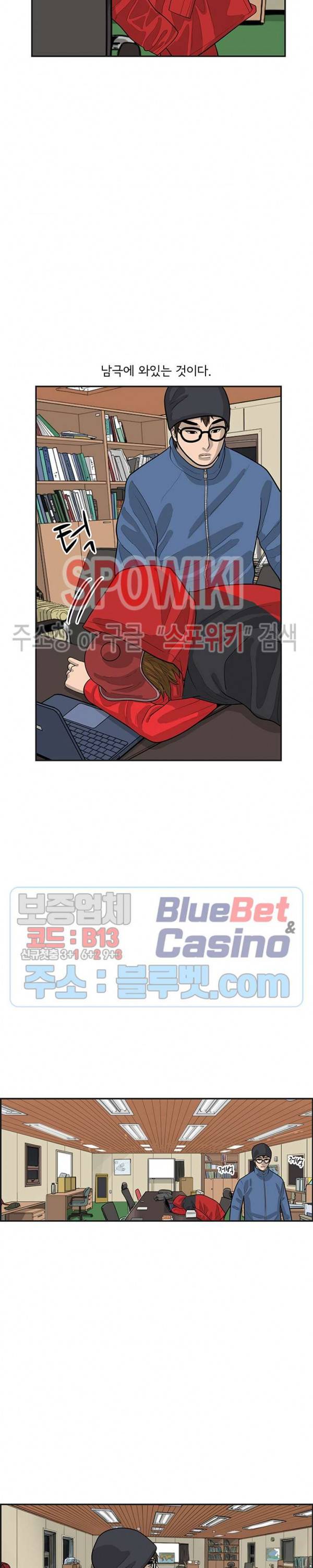 어린(물고기 비늘) 35화 4