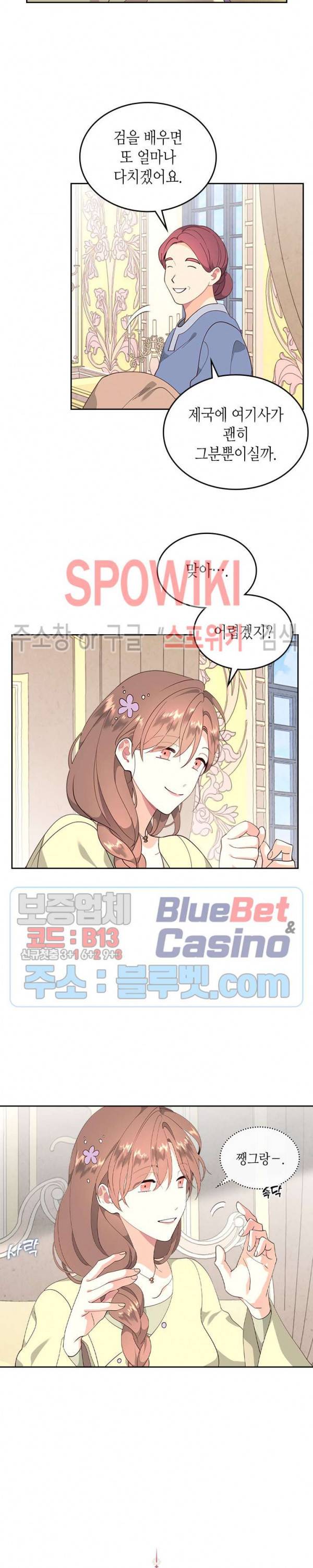 황제와 여기사 89화 3
