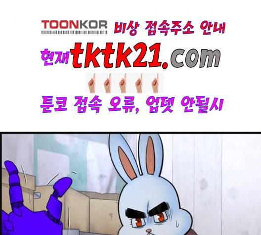 갓핑크 112화 5
