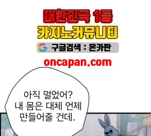 갓핑크 112화 7