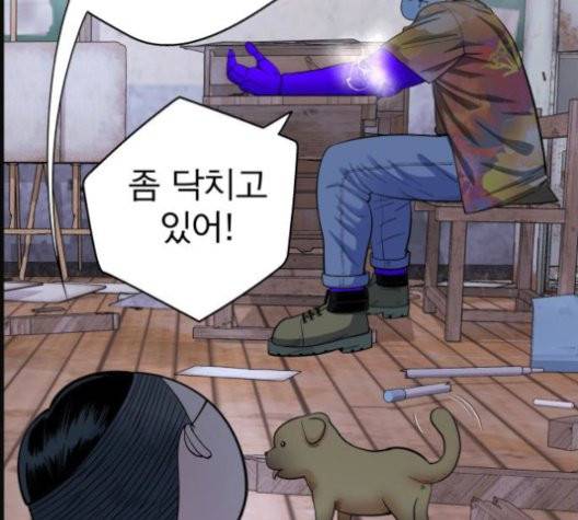 갓핑크 112화 8