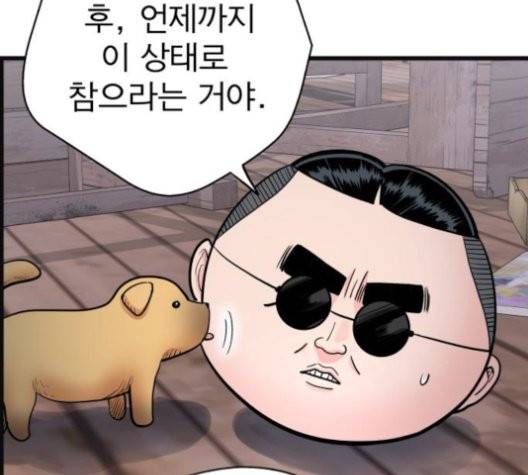 갓핑크 112화 10
