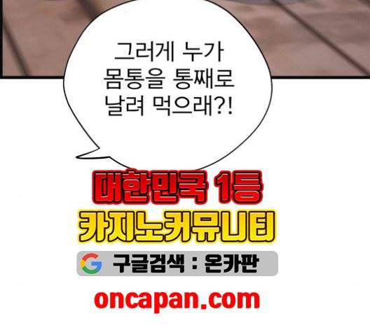 갓핑크 112화 11