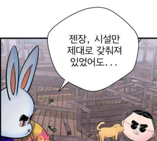 갓핑크 112화 12