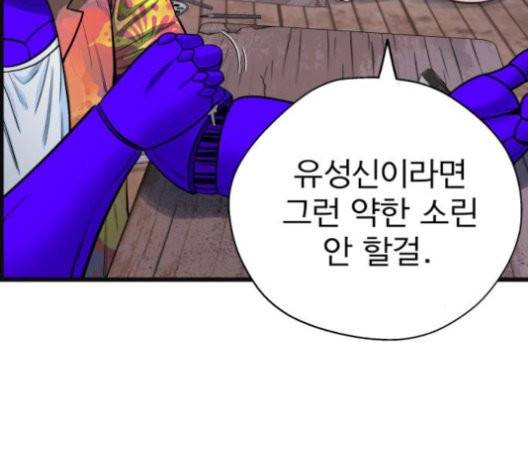 갓핑크 112화 13