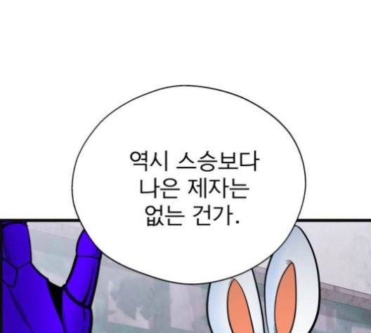 갓핑크 112화 14
