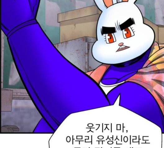 갓핑크 112화 15