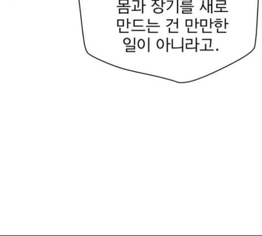 갓핑크 112화 16