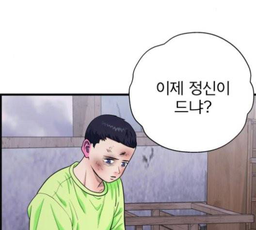 갓핑크 112화 21