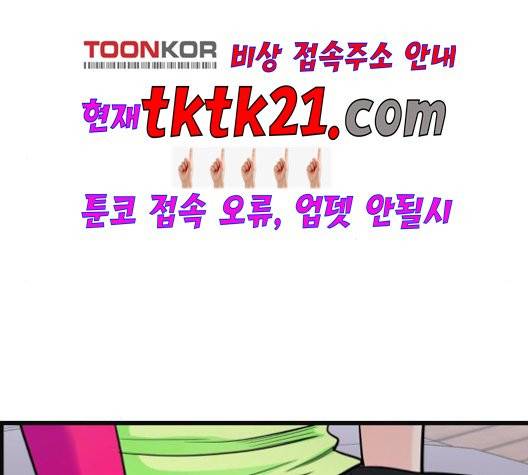 갓핑크 112화 23