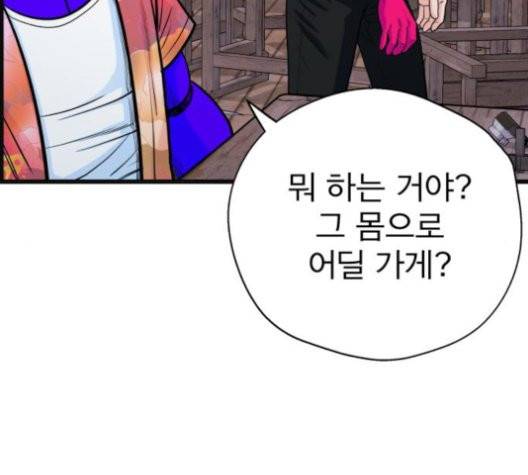 갓핑크 112화 27
