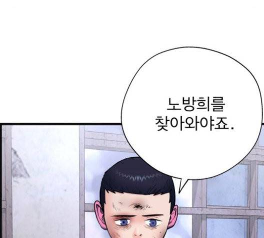 갓핑크 112화 28