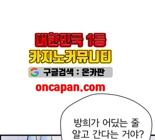 갓핑크 112화 30