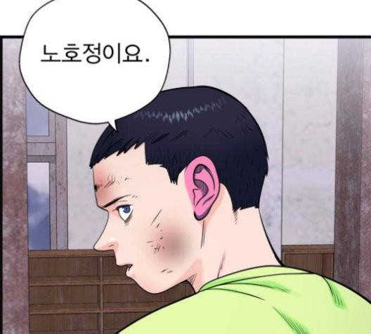 갓핑크 112화 33