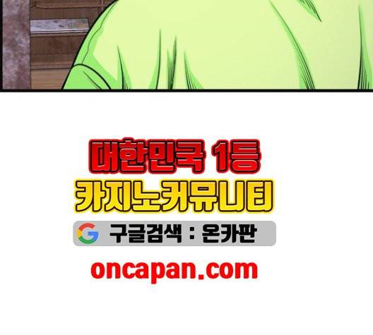 갓핑크 112화 34