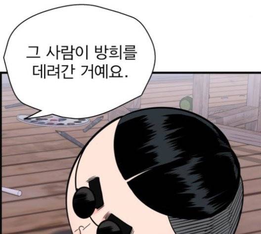 갓핑크 112화 35