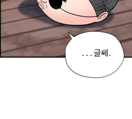 갓핑크 112화 36