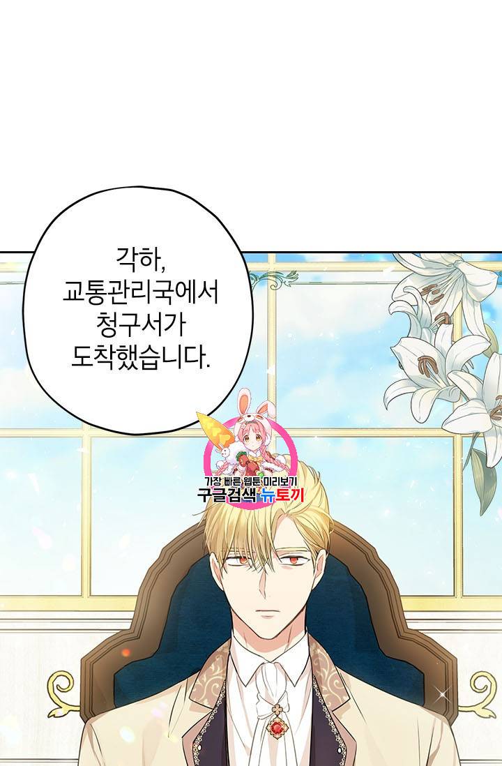 사실은 내가 진짜였다 22화 1