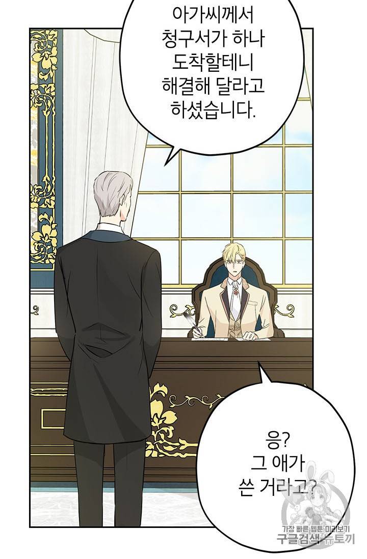 사실은 내가 진짜였다 22화 5