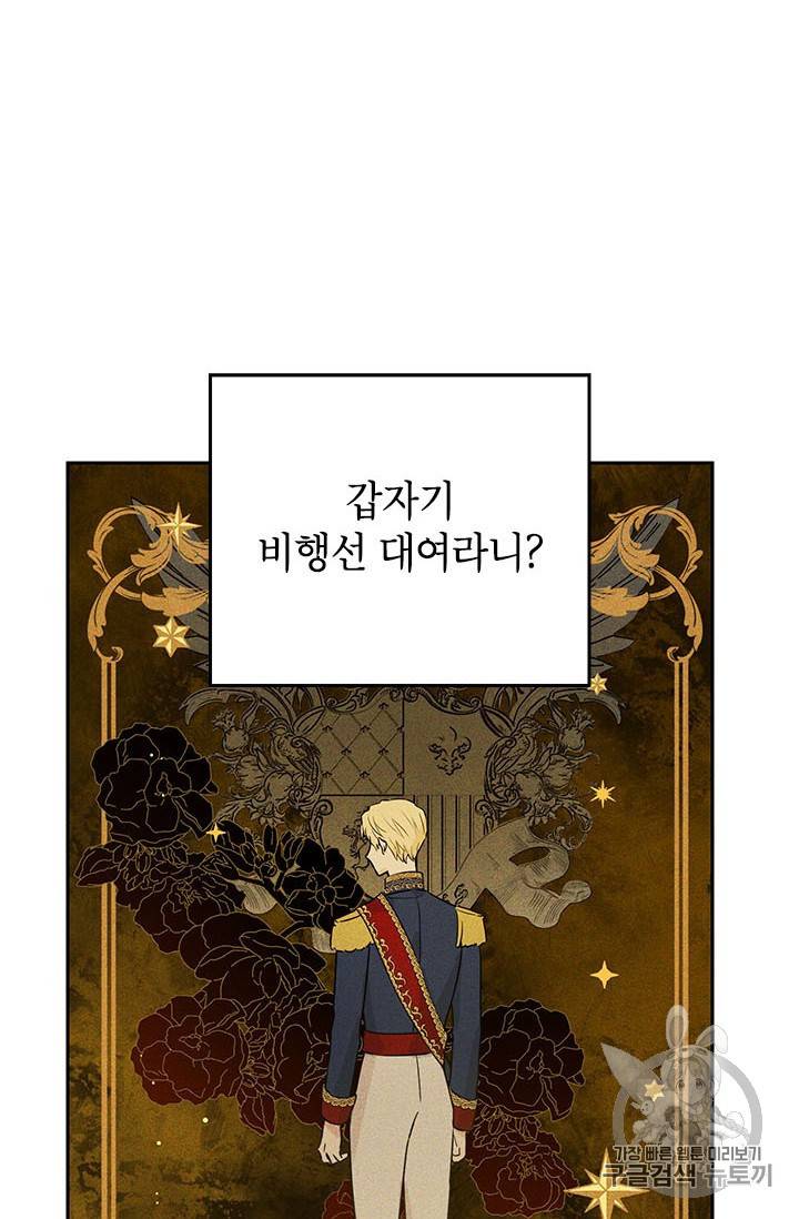 사실은 내가 진짜였다 22화 6