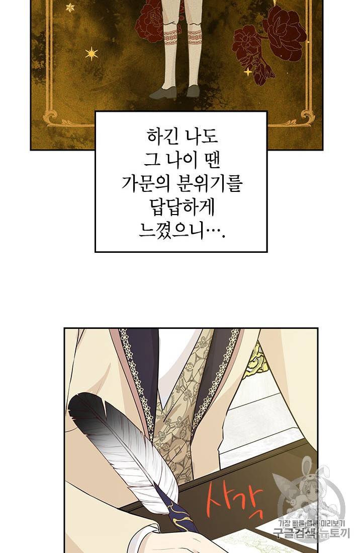 사실은 내가 진짜였다 22화 7