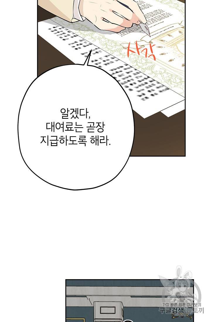 사실은 내가 진짜였다 22화 8