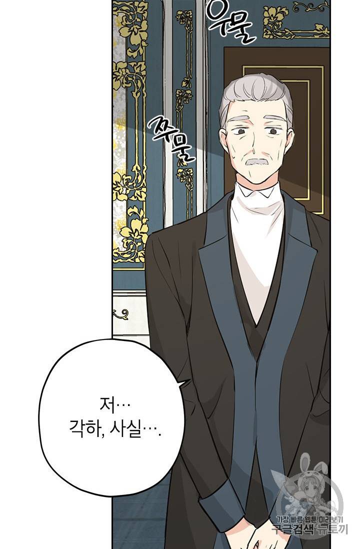 사실은 내가 진짜였다 22화 9