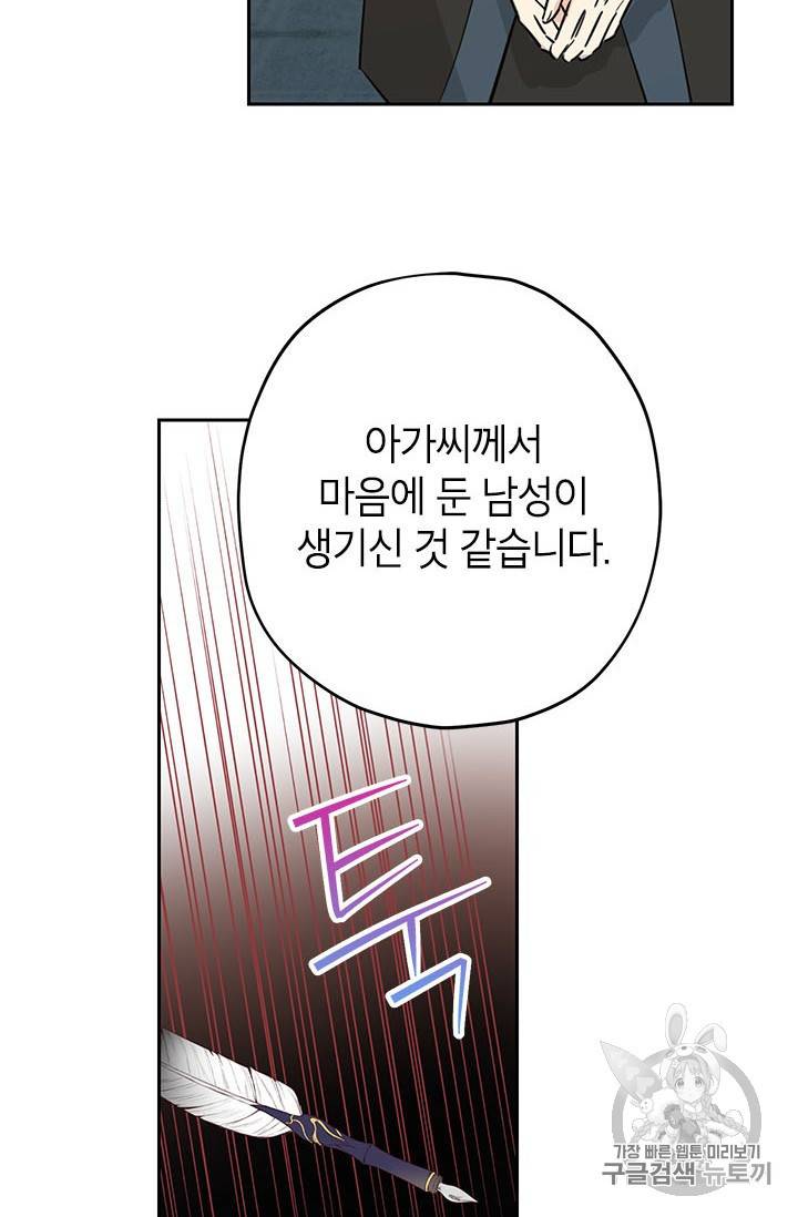 사실은 내가 진짜였다 22화 10