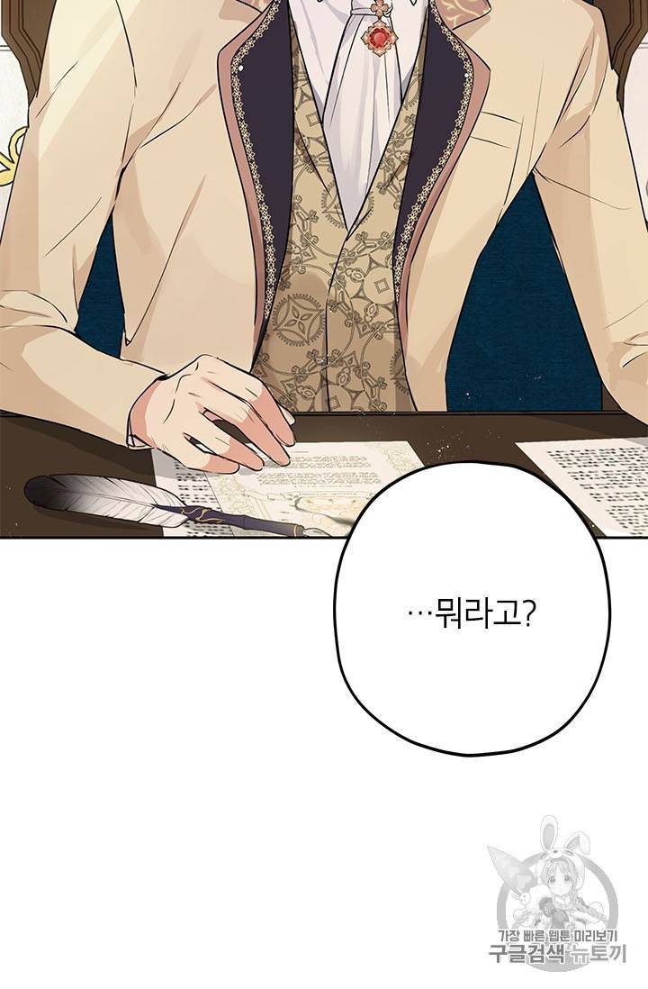 사실은 내가 진짜였다 22화 12