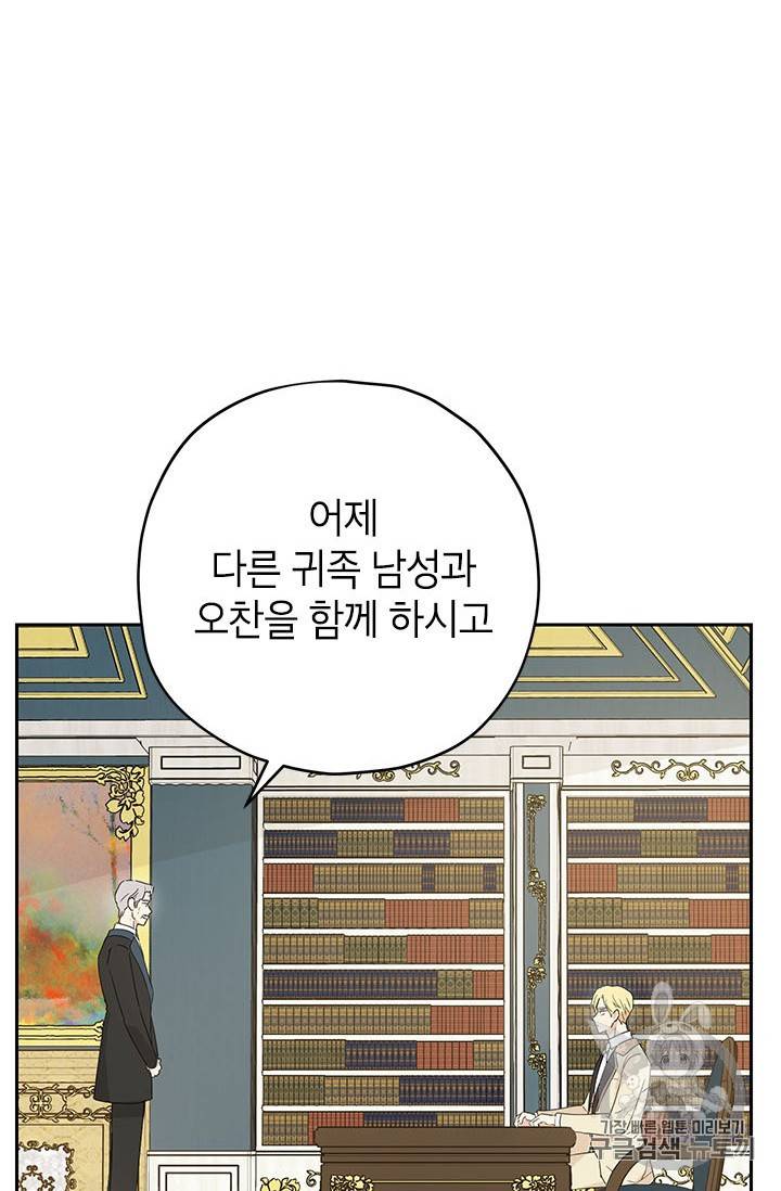 사실은 내가 진짜였다 22화 13