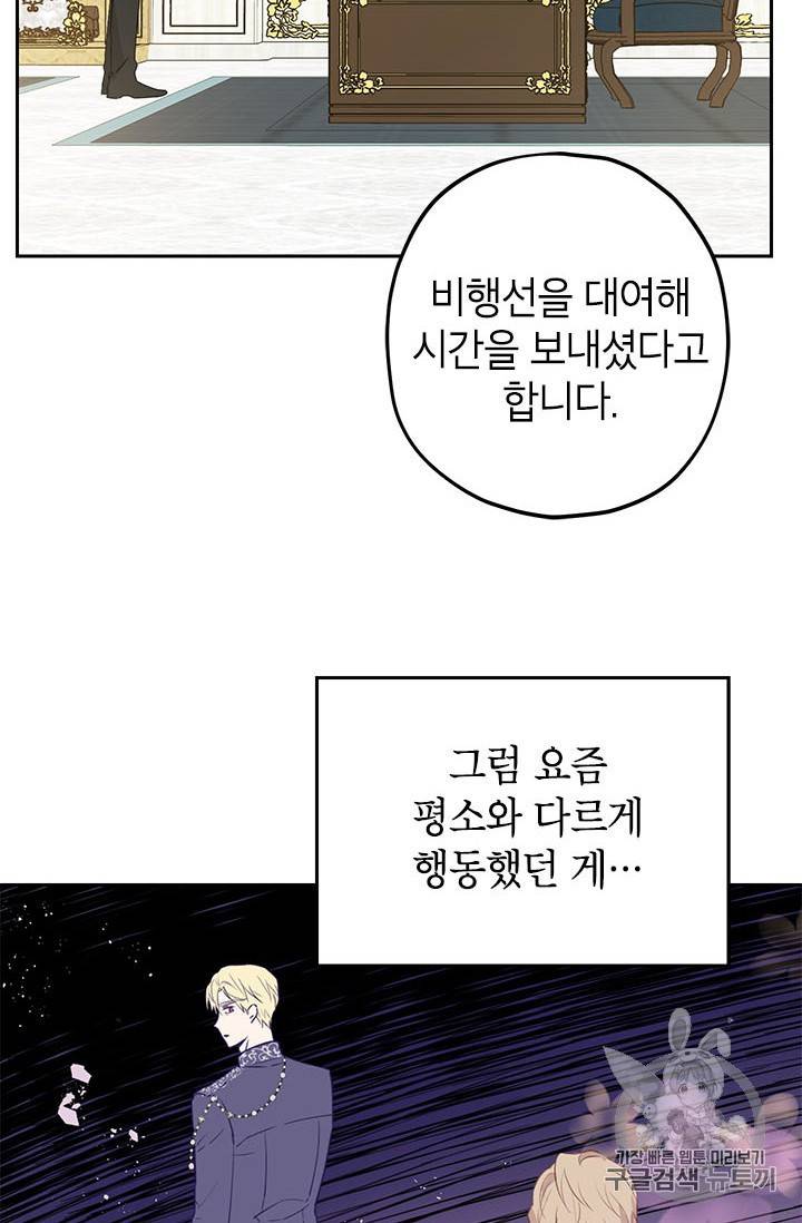 사실은 내가 진짜였다 22화 14