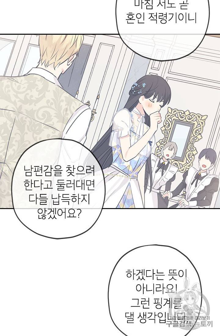 사실은 내가 진짜였다 22화 16