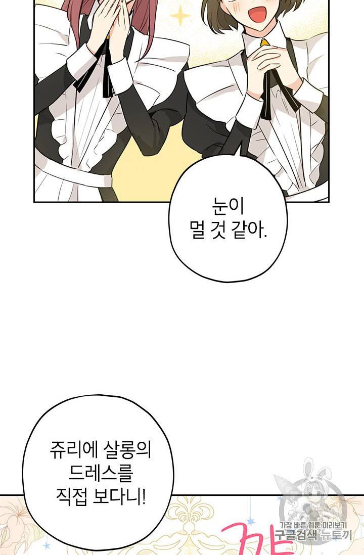 사실은 내가 진짜였다 22화 25