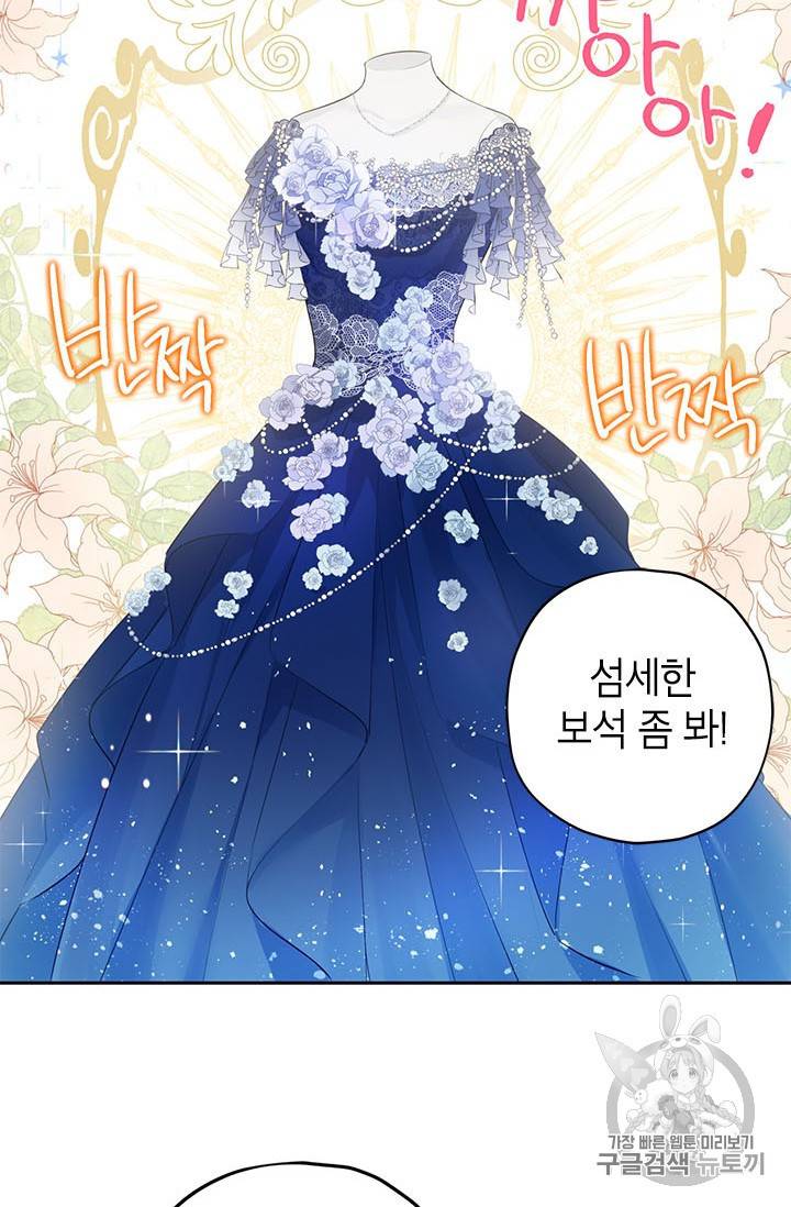 사실은 내가 진짜였다 22화 26