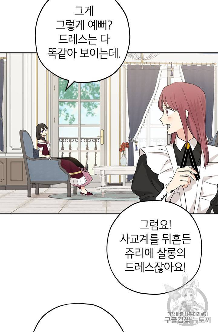사실은 내가 진짜였다 22화 27