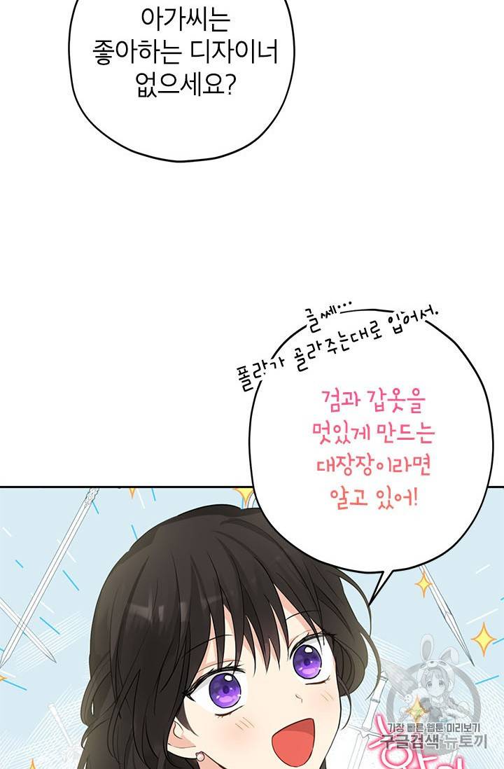 사실은 내가 진짜였다 22화 28