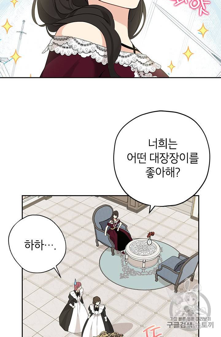 사실은 내가 진짜였다 22화 29