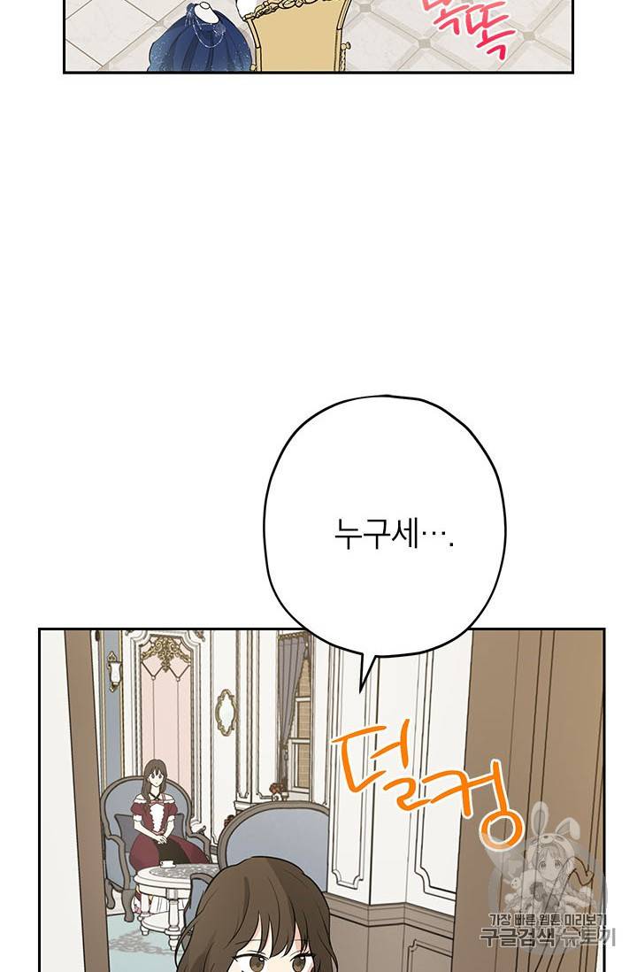사실은 내가 진짜였다 22화 30
