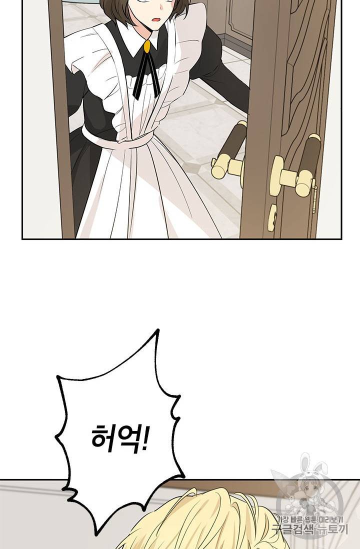 사실은 내가 진짜였다 22화 31