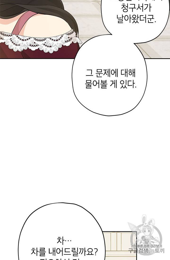 사실은 내가 진짜였다 22화 34