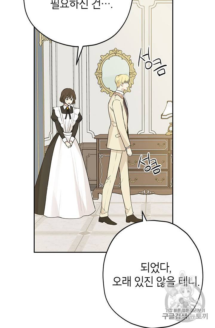 사실은 내가 진짜였다 22화 35