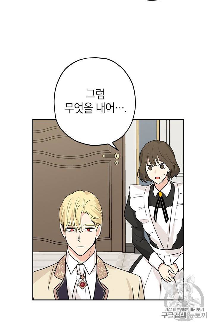 사실은 내가 진짜였다 22화 36