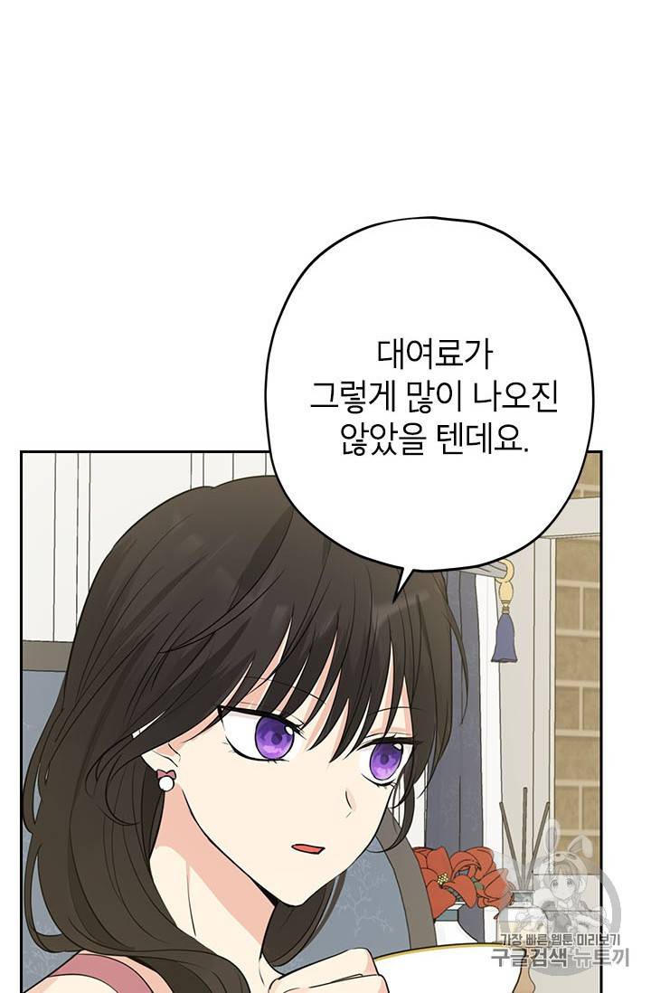 사실은 내가 진짜였다 22화 39