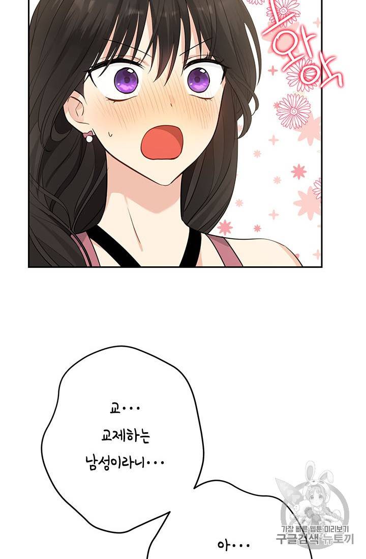 사실은 내가 진짜였다 22화 47