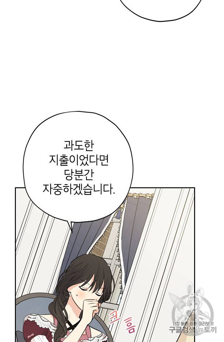 사실은 내가 진짜였다 22화 50
